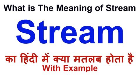 in which stream meaning in hindi|graduation stream meaning in hindi.